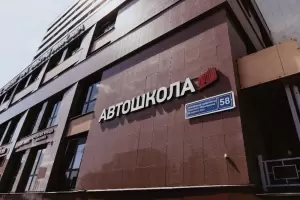 Фотография Драйв 4