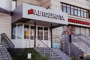 Фотография Драйв 5