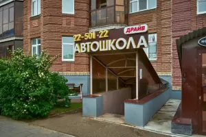 Фотография Драйв 5