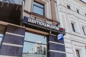 Фотография Драйв 4